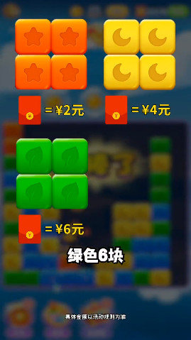 点消成金图1
