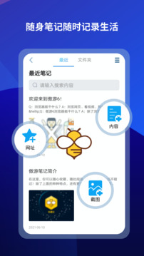 遨游浏览器免费版图3