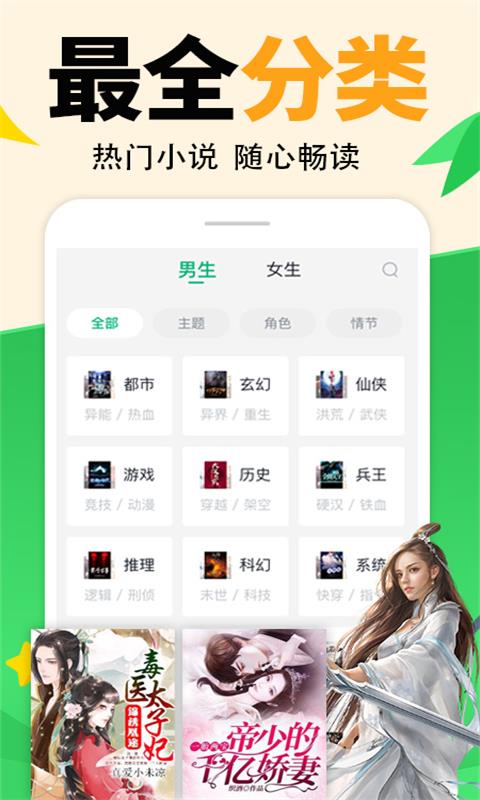 熊猫小说最新免费版