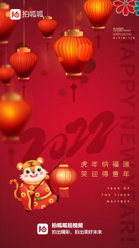 拍呱呱赚钱版图5