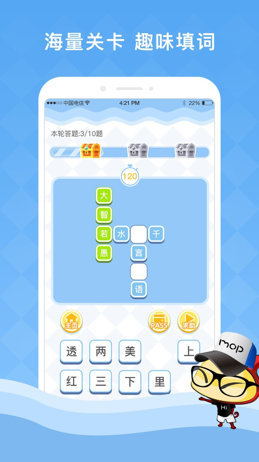 答题夺宝免费原版图3