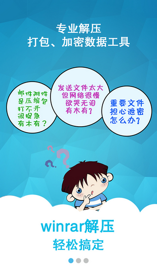 winrar原版图3