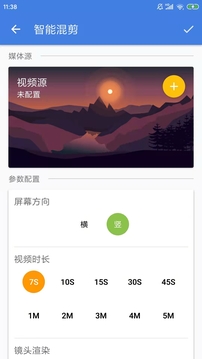 王者剪辑官方最新版图3