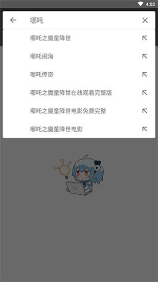 鲨鱼搜索本手机免费版图2