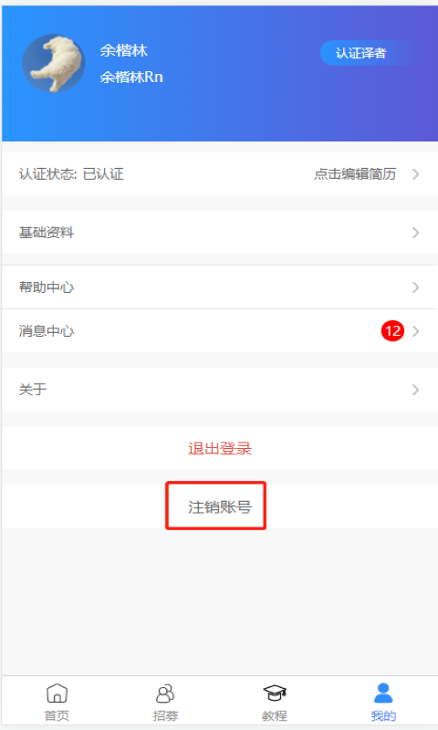 人人译视界正版图3