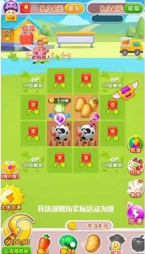 温馨农场赚钱版图4
