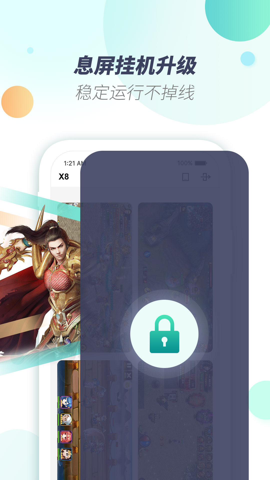 x8虚拟机免费版图4