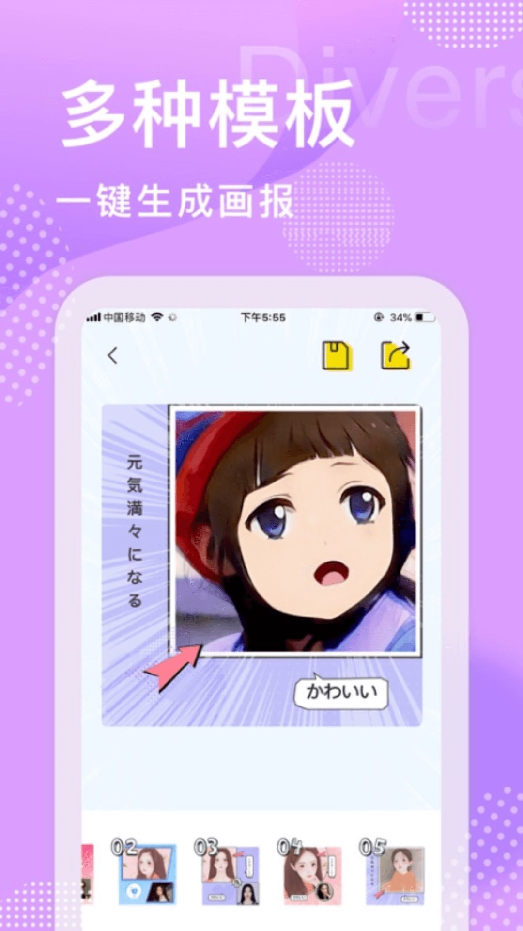 颜拍拍相机App直装版图3