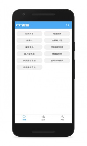 cc魔盒直装版图4