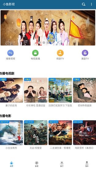 小鱼影视(4)