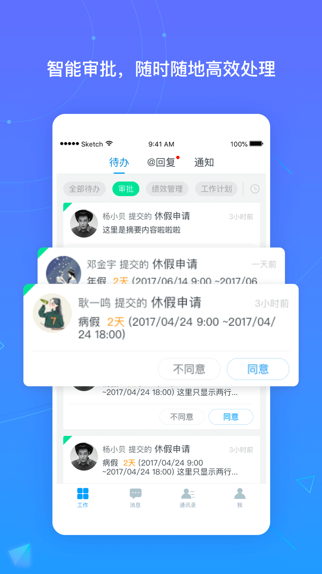 北森italent原版图3
