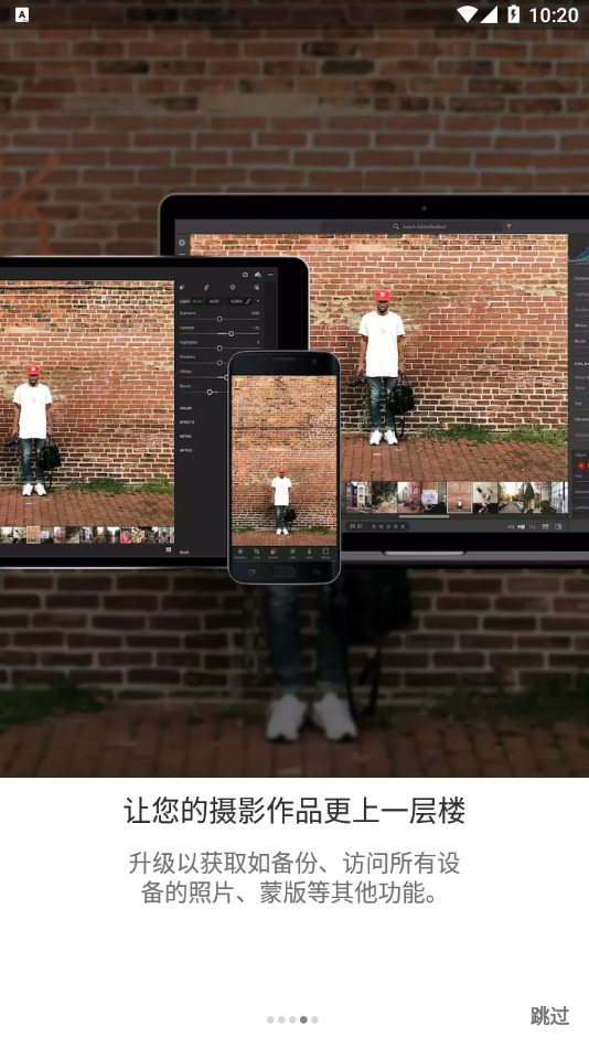 lightroom最新免费版图1