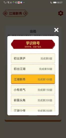 成语大亨红包图2