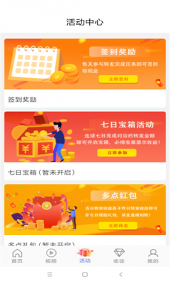钻石碗安卓直装版图2