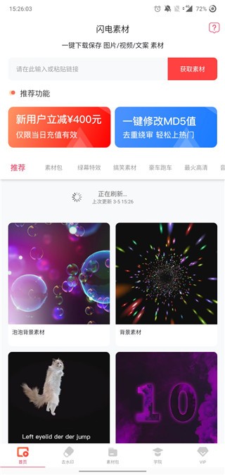 闪电素材直装版图3