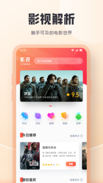 影迷本最新版图2