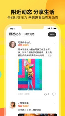 草莓社区苹果安卓免费版图3
