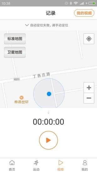 掠影安卓官方版图1