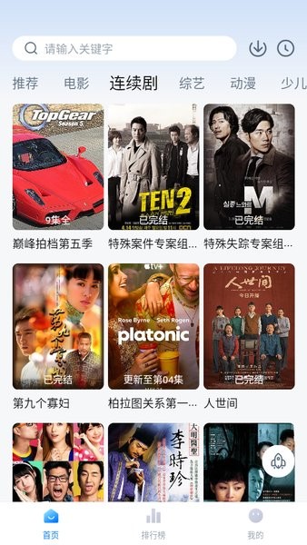 大师兄影视app图4