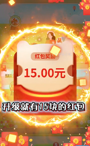 全民来找茬红包版图4