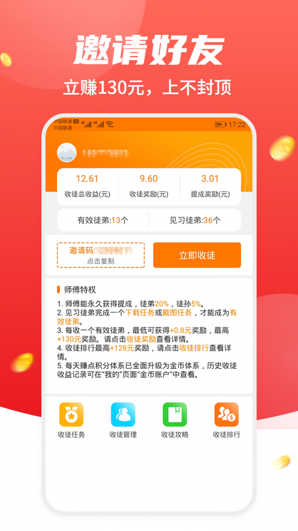 熊猫赚钱图1