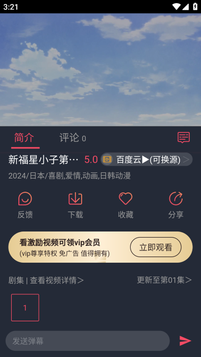 青苹果影视电视剧大全直装版图2