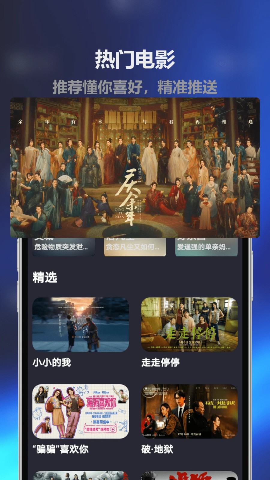 人人影视下载安装
