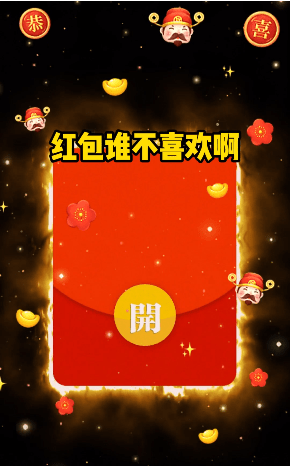 疯狂水果红包版图3