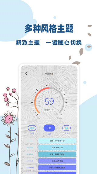 标准温度计安卓官方版