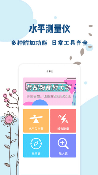 标准温度计安卓官方版