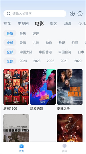 777影视追剧手机正版图2