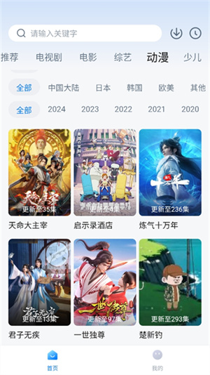777影视观看电视剧的软件官方最新版