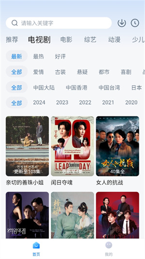 777影视观看电视剧的软件官方最新版