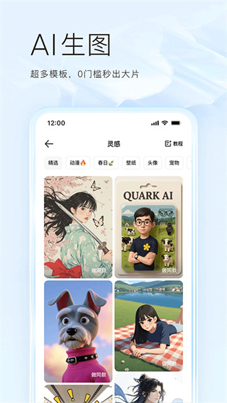 夸克浏览器