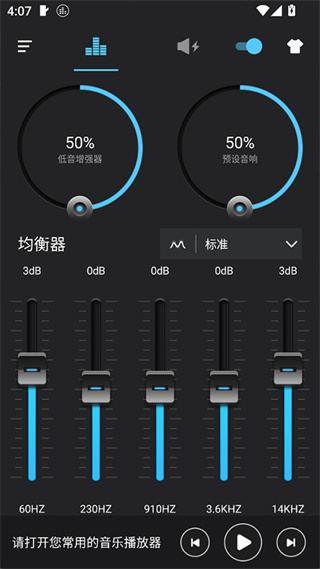 低音增强器图1