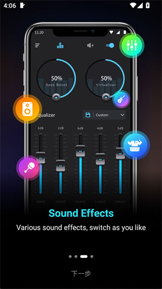 低音增强器图2