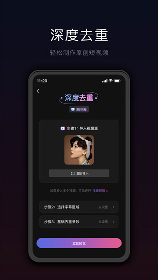 星剪安卓官方版