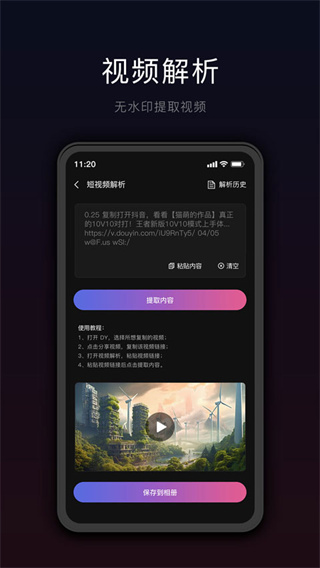 星剪安卓官方版