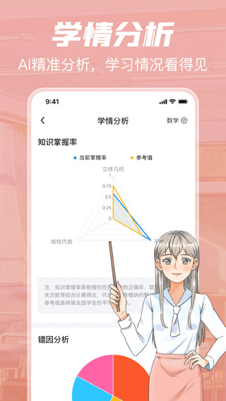 考试在线安卓直装版