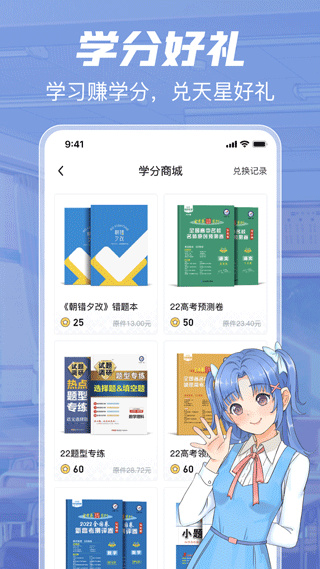考试在线安卓直装版
