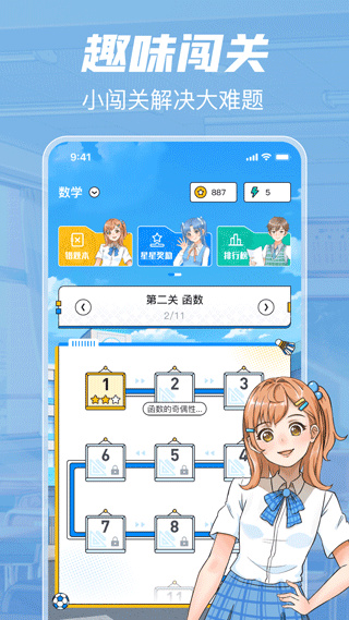 考试在线安卓直装版