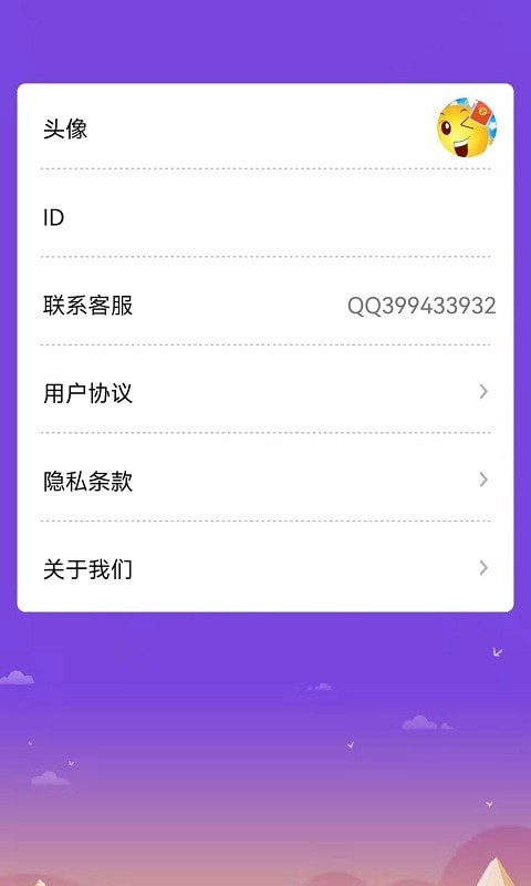 爱猜表情红包版-图1