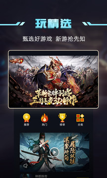一号玩家无广告版图4
