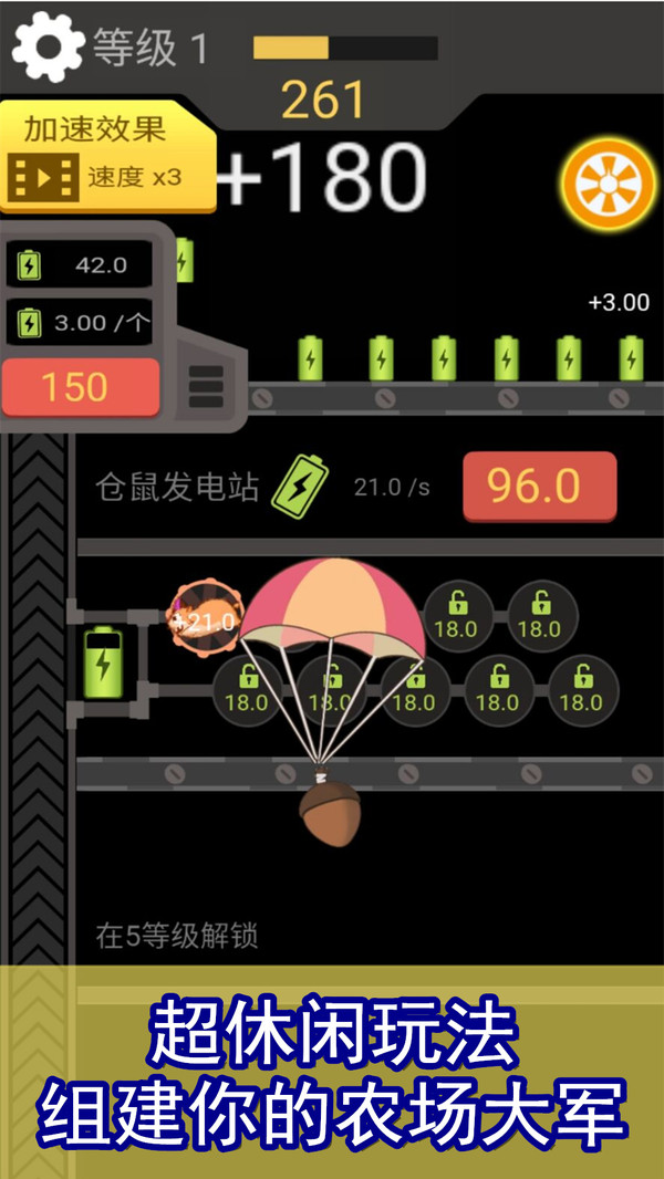 农场大丰收图1