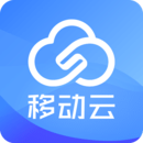 移动云安卓免费版