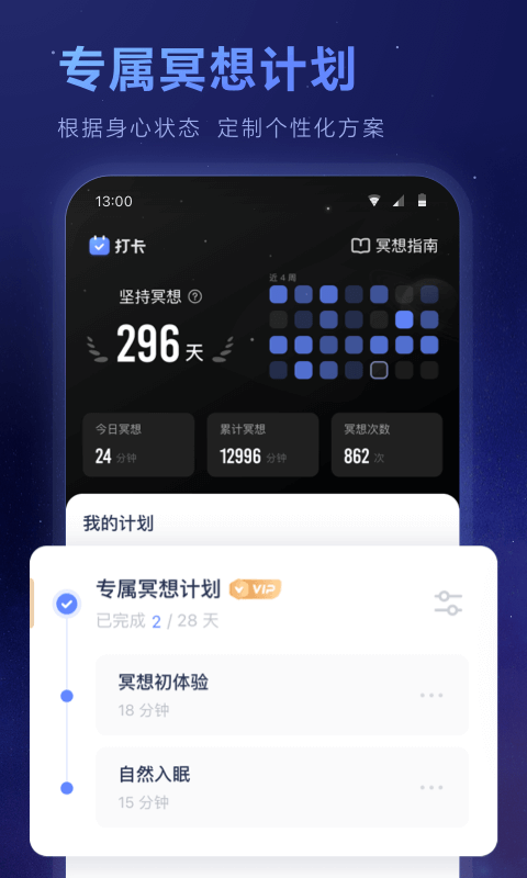 冥想星球安卓版图2