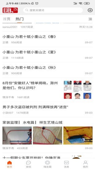txt免费全本小说app(3)