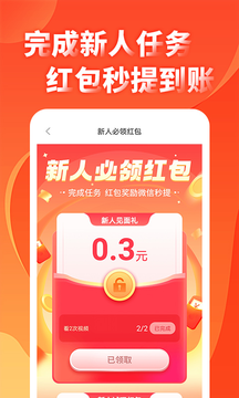涛游赚图3