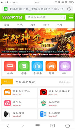 Pure浏览器增强版图4