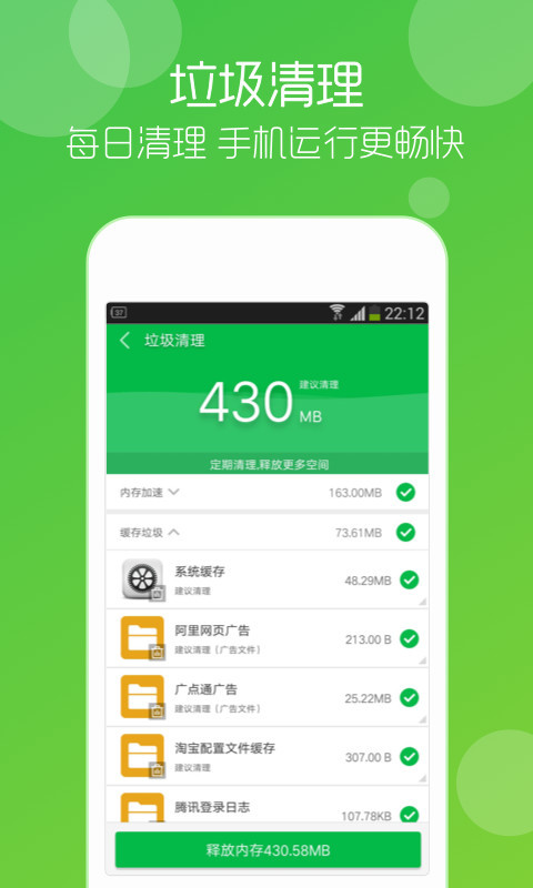 垃圾清理大师手机版图4